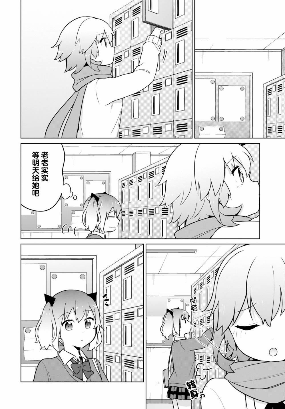 塔普利斯 Sugar Step韩漫全集-第21话无删减无遮挡章节图片 