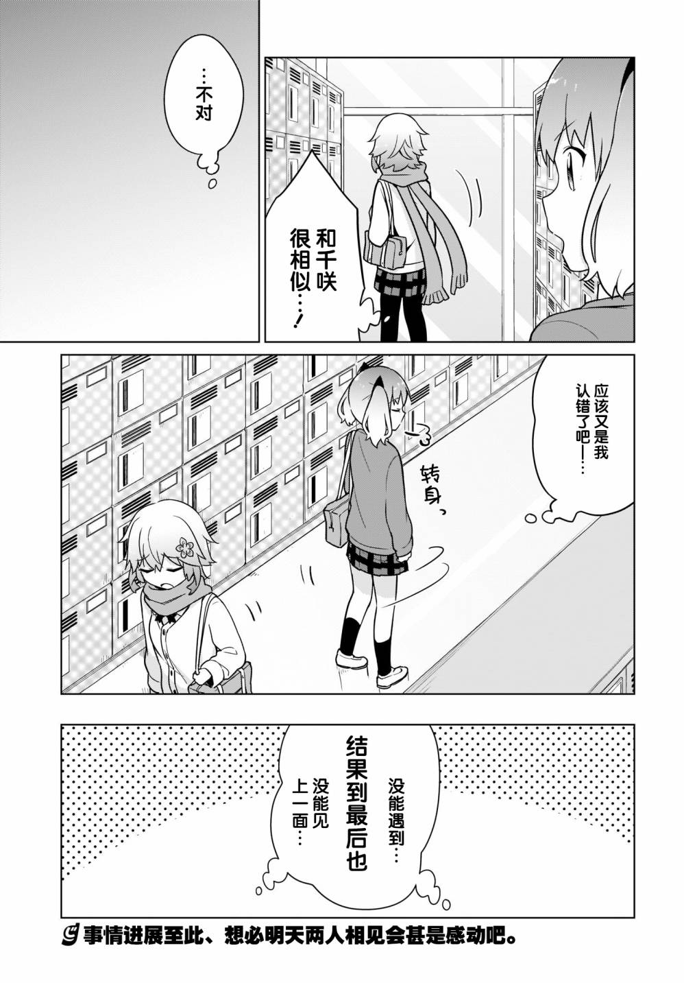 塔普利斯 Sugar Step韩漫全集-第21话无删减无遮挡章节图片 