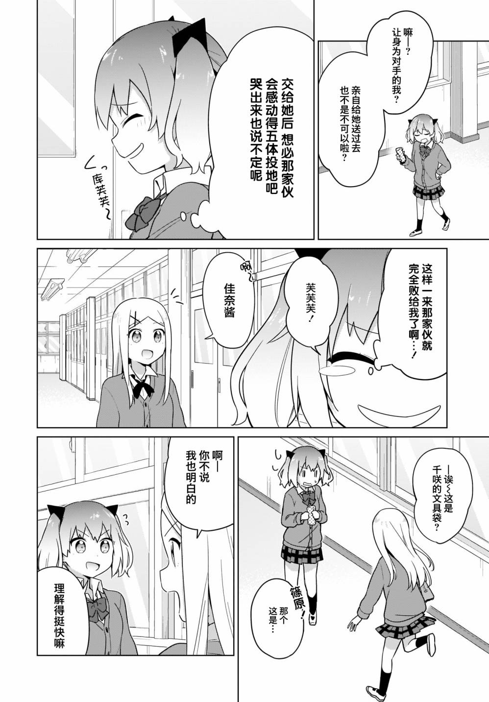 塔普利斯 Sugar Step韩漫全集-第21话无删减无遮挡章节图片 