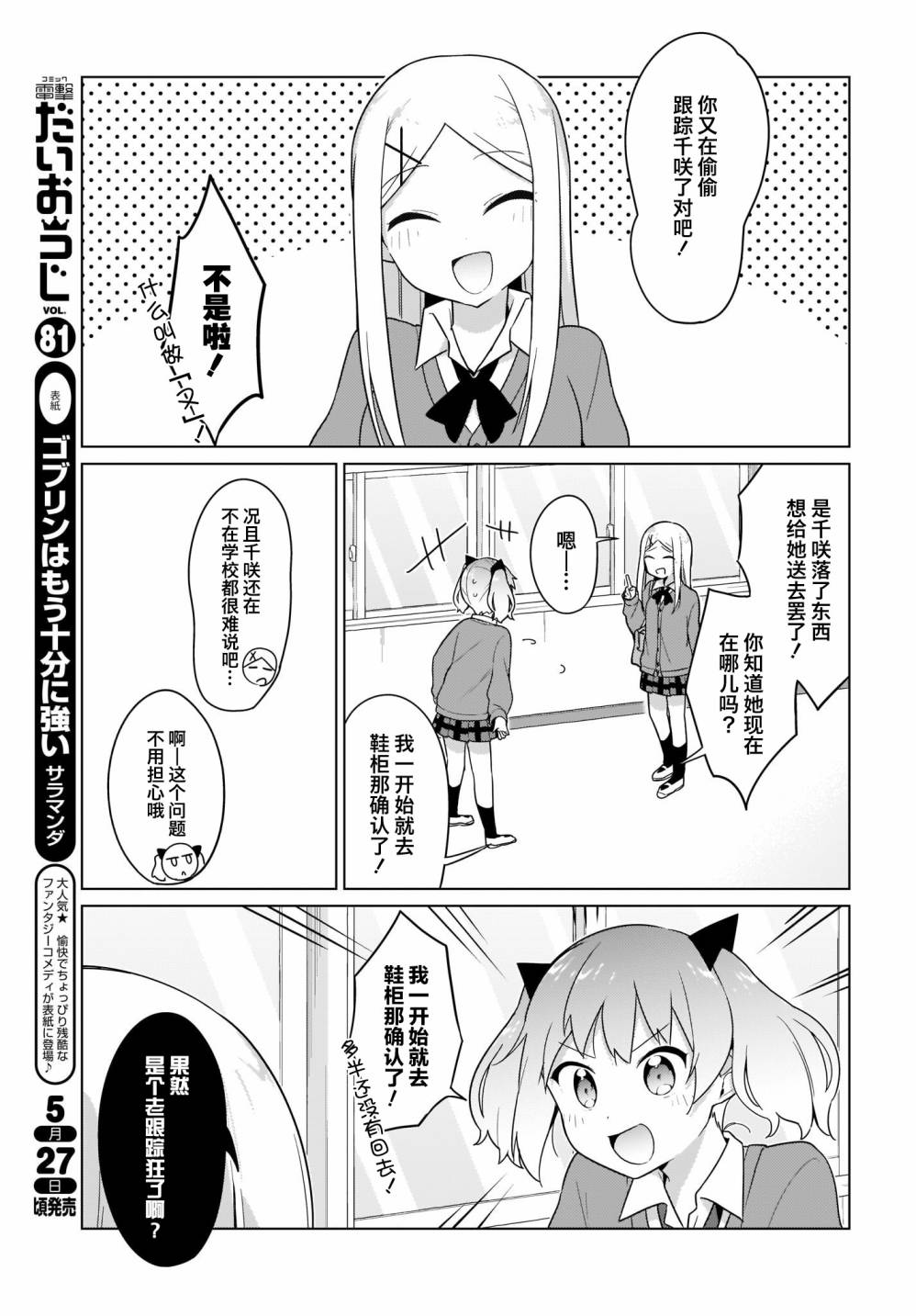塔普利斯 Sugar Step韩漫全集-第21话无删减无遮挡章节图片 