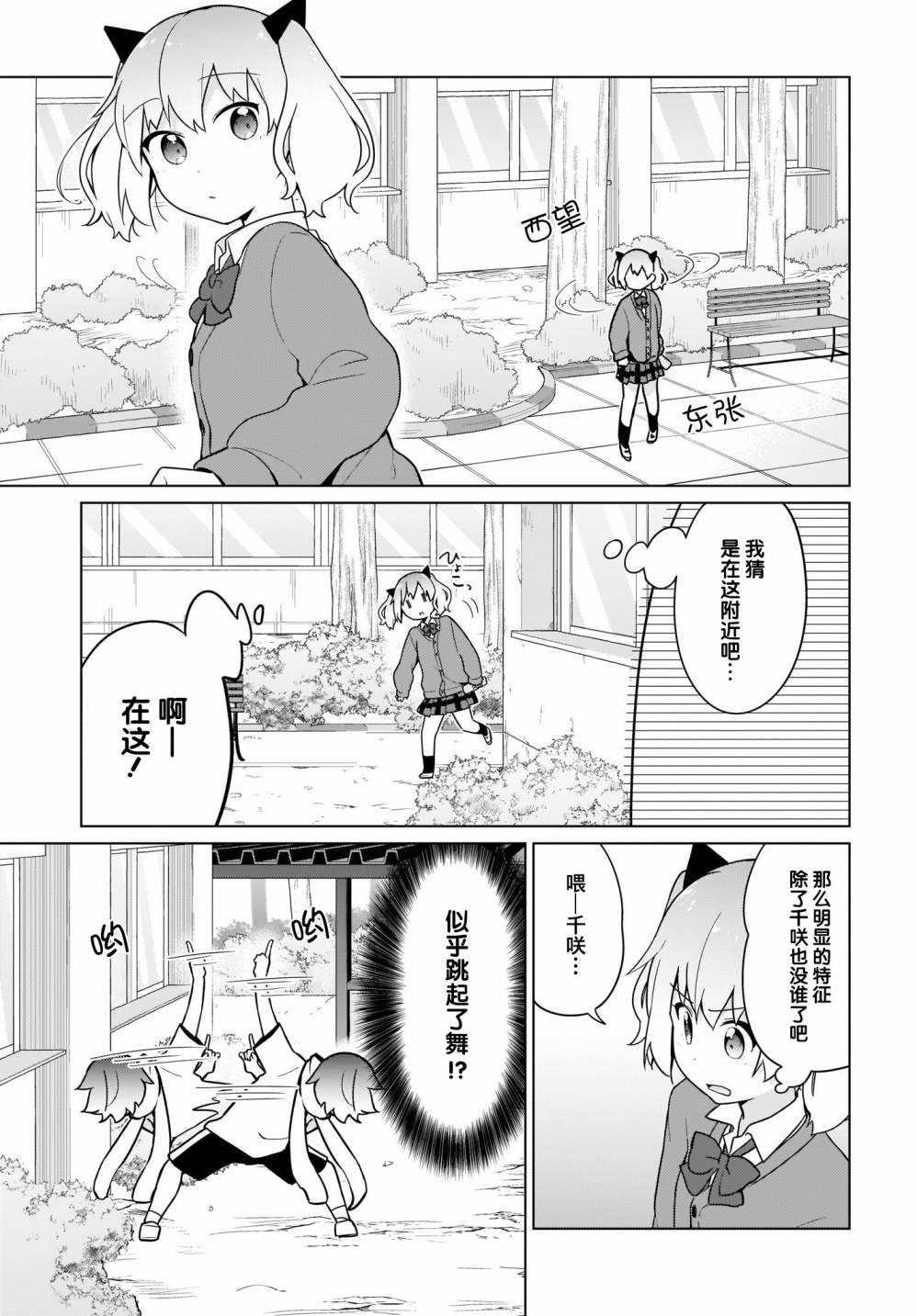 塔普利斯 Sugar Step韩漫全集-第21话无删减无遮挡章节图片 