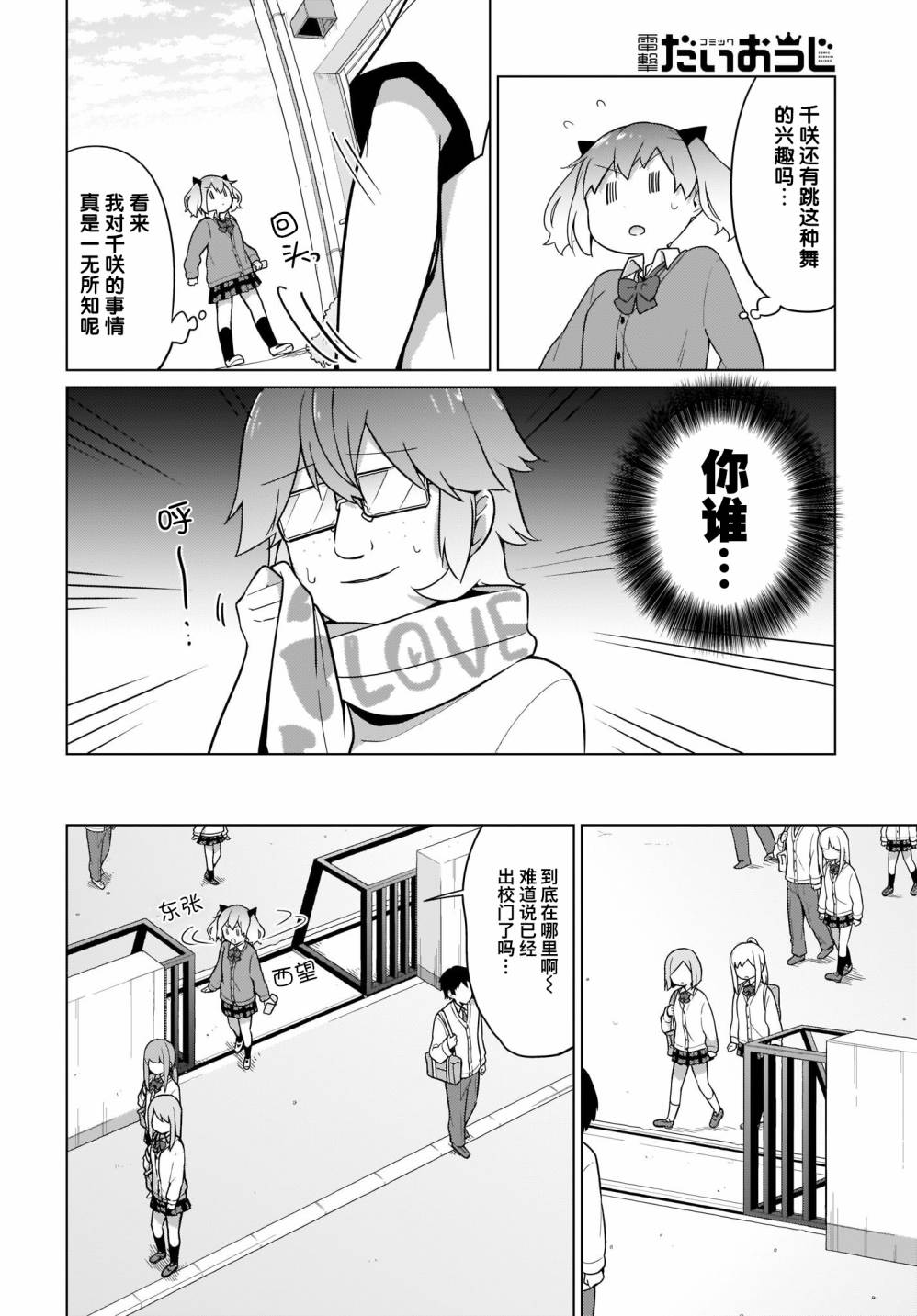 塔普利斯 Sugar Step韩漫全集-第21话无删减无遮挡章节图片 