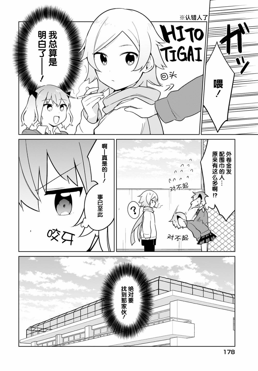 塔普利斯 Sugar Step韩漫全集-第21话无删减无遮挡章节图片 