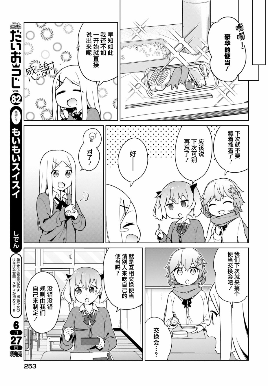 塔普利斯 Sugar Step韩漫全集-第22话无删减无遮挡章节图片 