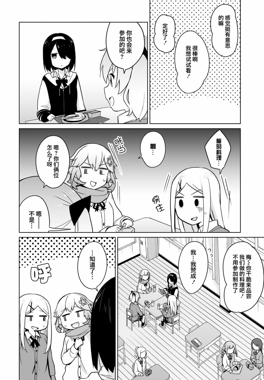 塔普利斯 Sugar Step韩漫全集-第22话无删减无遮挡章节图片 