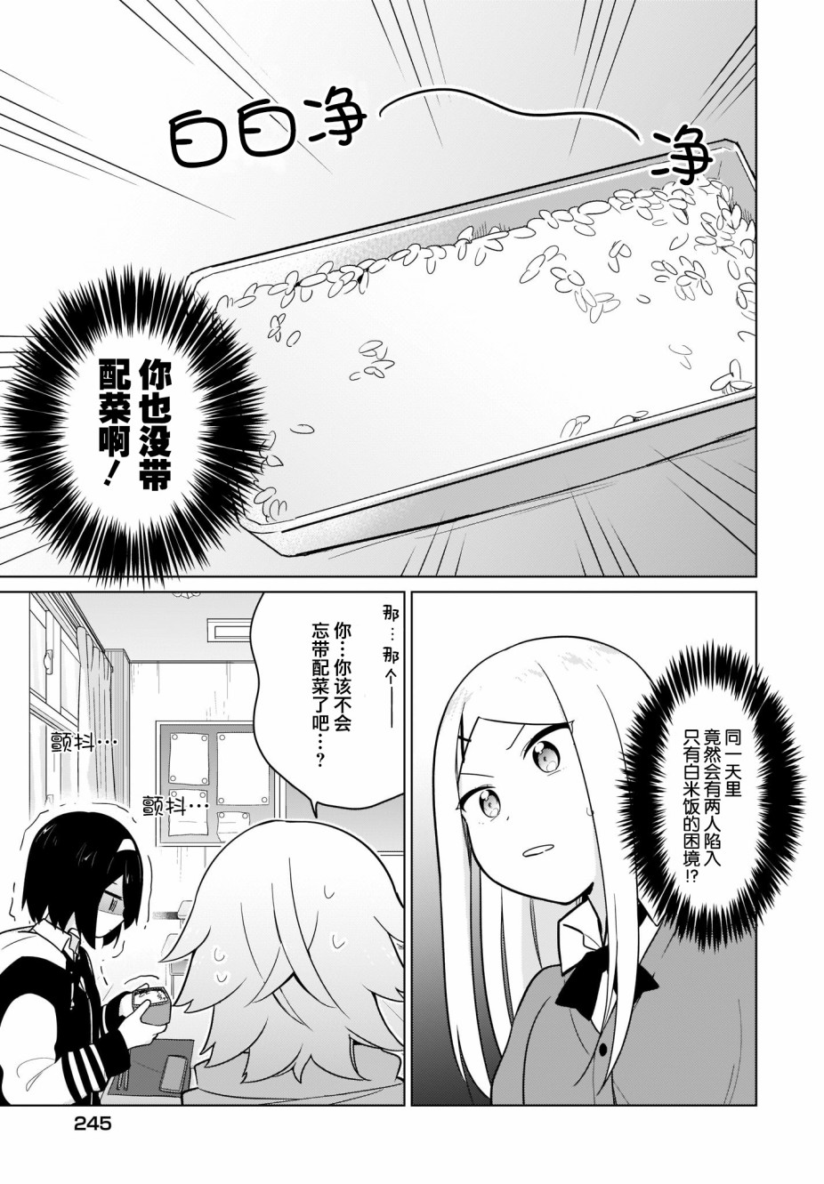 塔普利斯 Sugar Step韩漫全集-第22话无删减无遮挡章节图片 