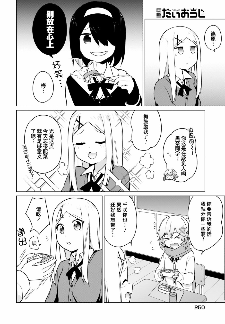 塔普利斯 Sugar Step韩漫全集-第22话无删减无遮挡章节图片 