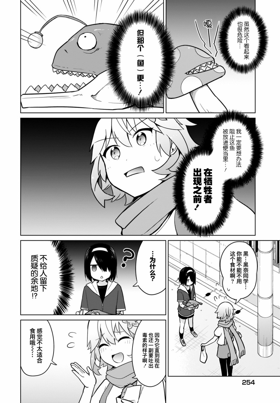 塔普利斯 Sugar Step韩漫全集-第23话无删减无遮挡章节图片 