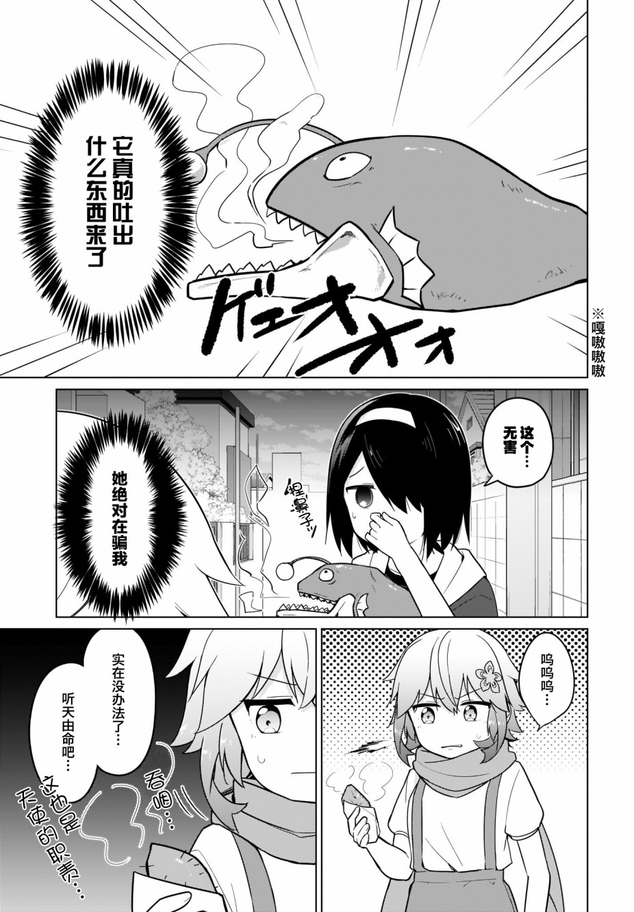 塔普利斯 Sugar Step韩漫全集-第23话无删减无遮挡章节图片 