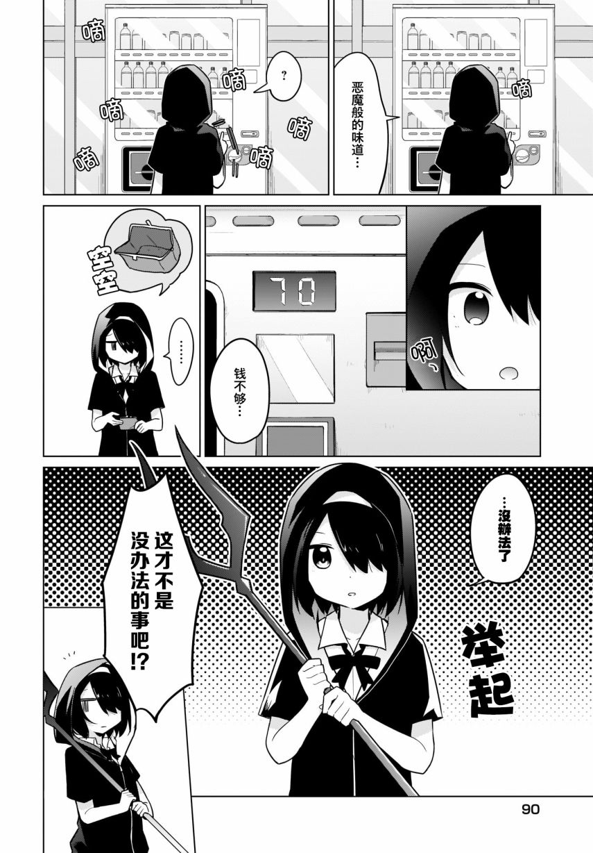塔普利斯 Sugar Step韩漫全集-第24话无删减无遮挡章节图片 
