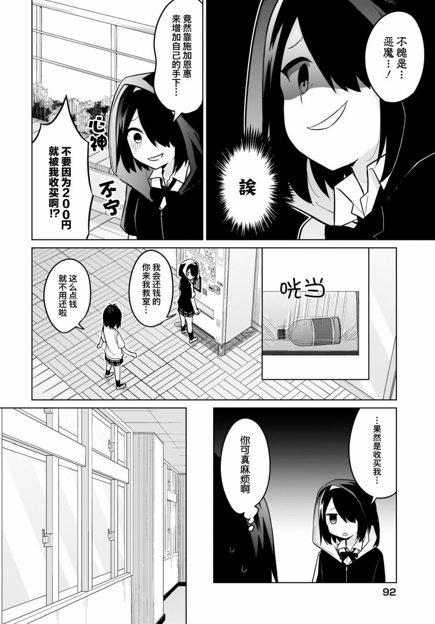 塔普利斯 Sugar Step韩漫全集-第24话无删减无遮挡章节图片 