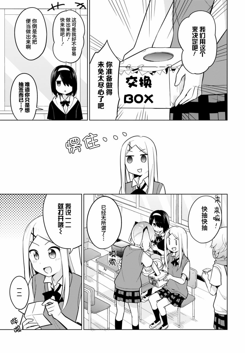 塔普利斯 Sugar Step韩漫全集-第24话无删减无遮挡章节图片 
