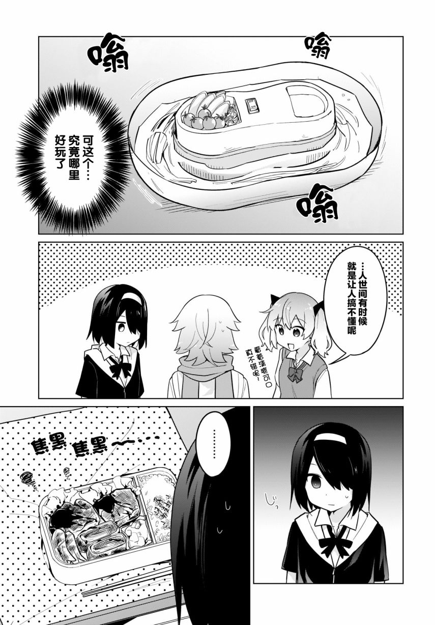 塔普利斯 Sugar Step韩漫全集-第24话无删减无遮挡章节图片 