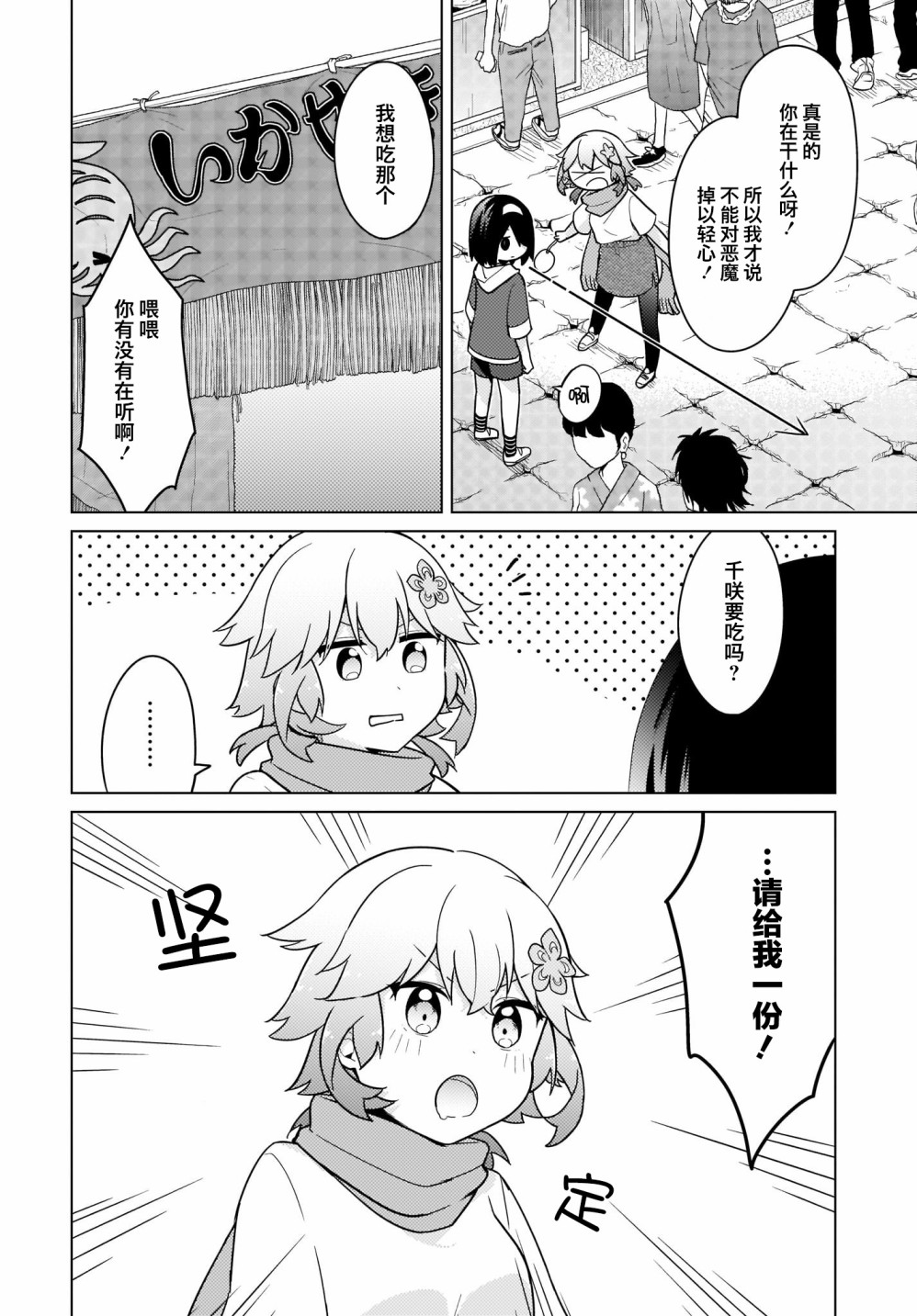 塔普利斯 Sugar Step韩漫全集-第25话无删减无遮挡章节图片 