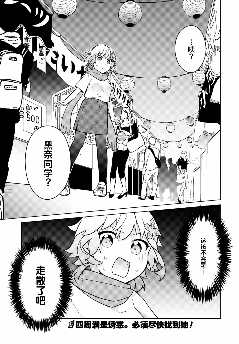 塔普利斯 Sugar Step韩漫全集-第25话无删减无遮挡章节图片 