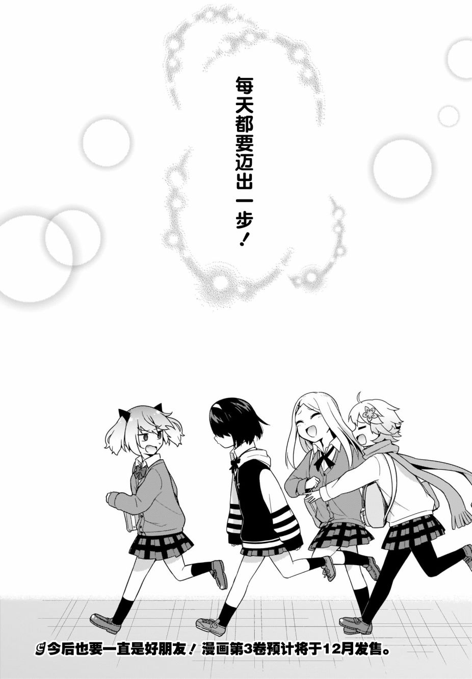 塔普利斯 Sugar Step韩漫全集-第27话无删减无遮挡章节图片 
