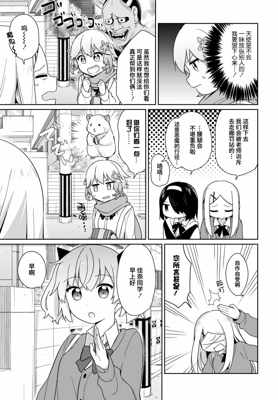 塔普利斯 Sugar Step韩漫全集-第27话无删减无遮挡章节图片 