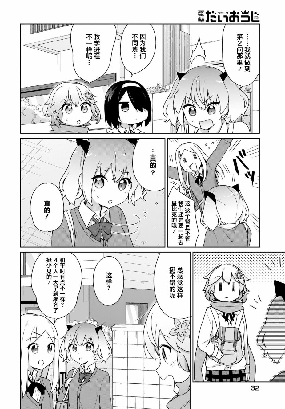 塔普利斯 Sugar Step韩漫全集-第27话无删减无遮挡章节图片 