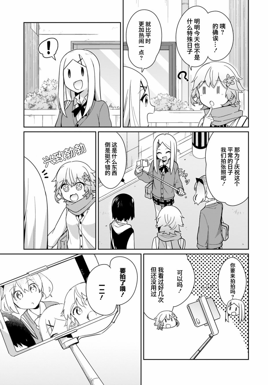 塔普利斯 Sugar Step韩漫全集-第27话无删减无遮挡章节图片 