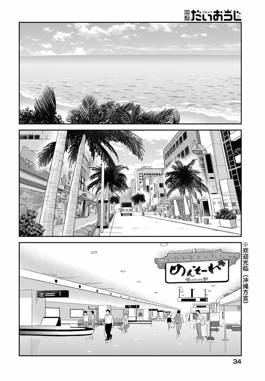 塔普利斯 Sugar Step韩漫全集-番外篇无删减无遮挡章节图片 