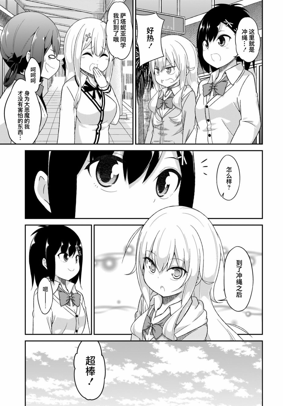 塔普利斯 Sugar Step韩漫全集-番外篇无删减无遮挡章节图片 