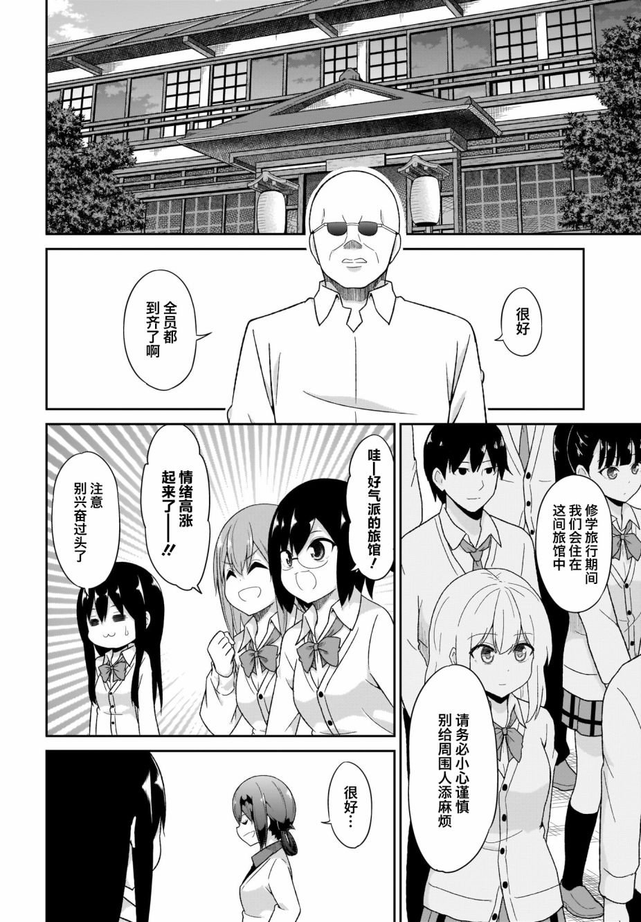 塔普利斯 Sugar Step韩漫全集-番外篇无删减无遮挡章节图片 