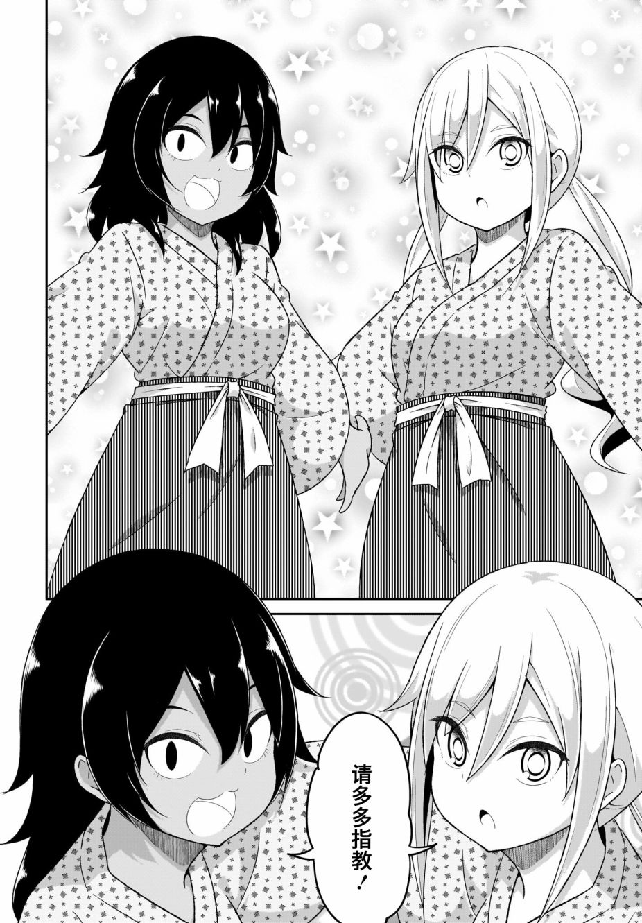 塔普利斯 Sugar Step韩漫全集-番外篇无删减无遮挡章节图片 