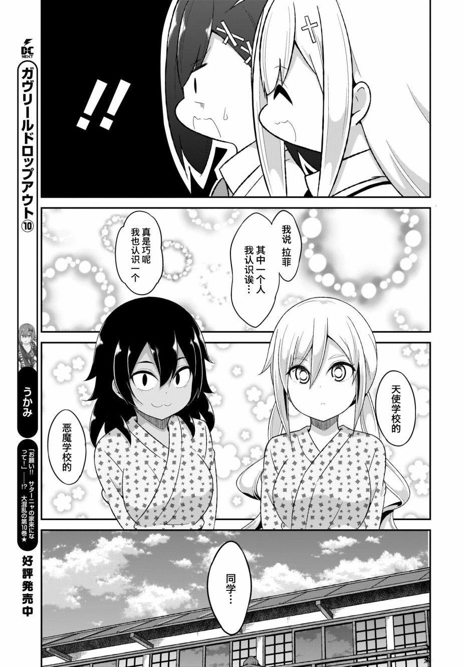 塔普利斯 Sugar Step韩漫全集-番外篇无删减无遮挡章节图片 