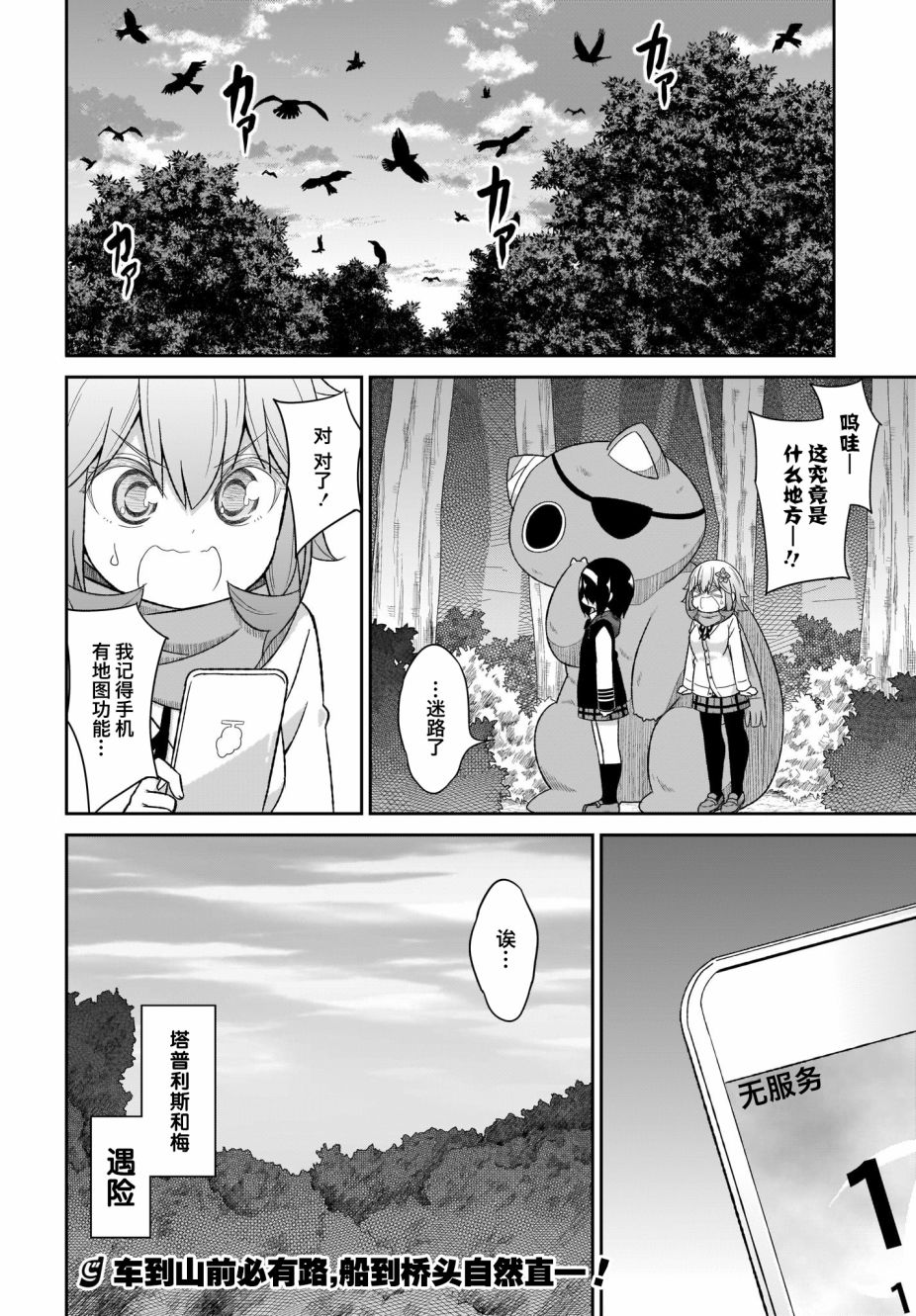 塔普利斯 Sugar Step韩漫全集-番外篇无删减无遮挡章节图片 