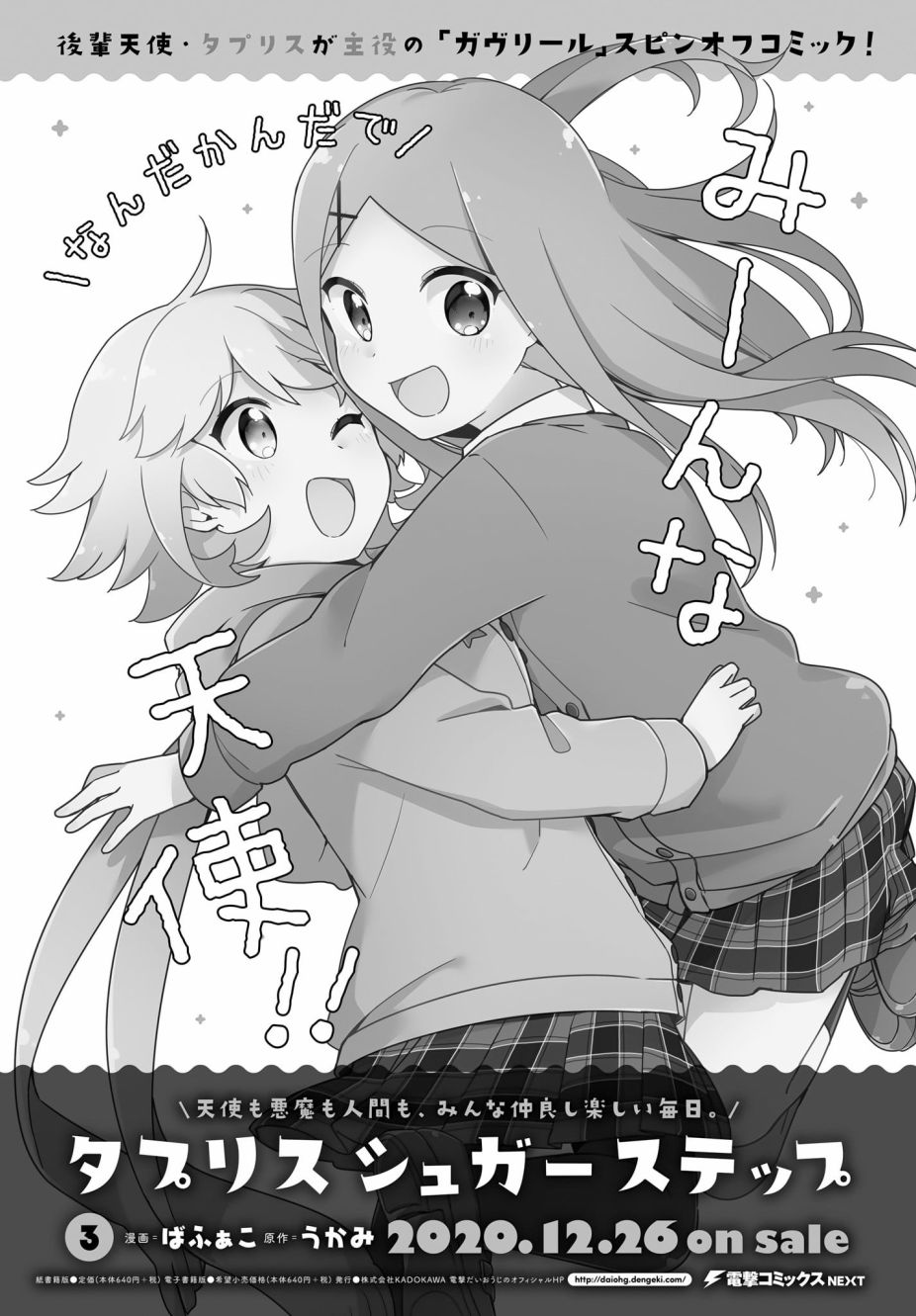 塔普利斯 Sugar Step韩漫全集-番外篇无删减无遮挡章节图片 