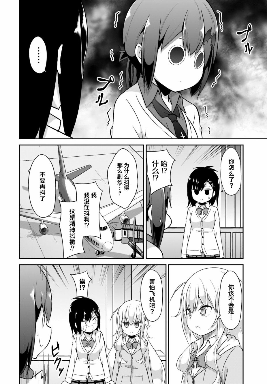 塔普利斯 Sugar Step韩漫全集-番外篇无删减无遮挡章节图片 