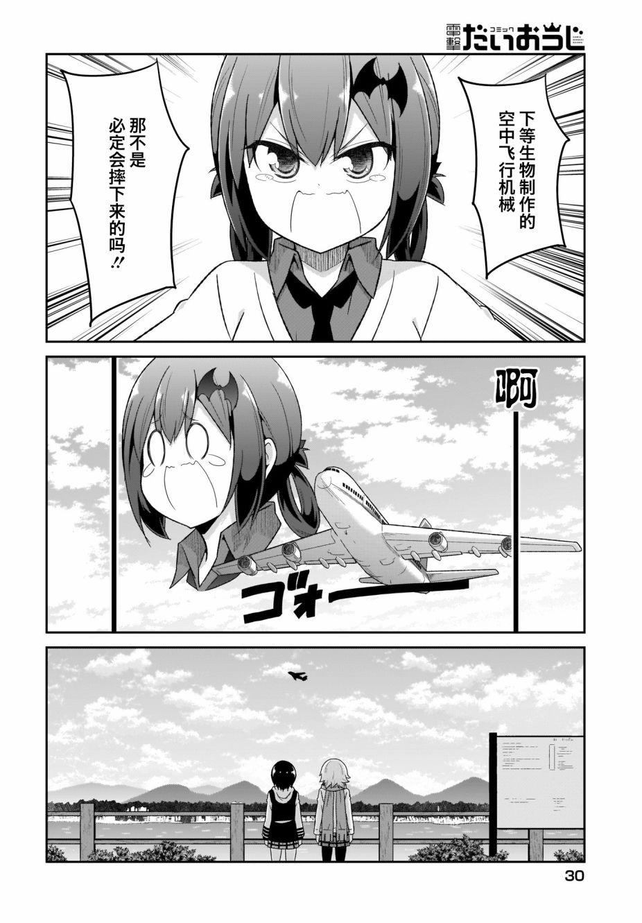 塔普利斯 Sugar Step韩漫全集-番外篇无删减无遮挡章节图片 