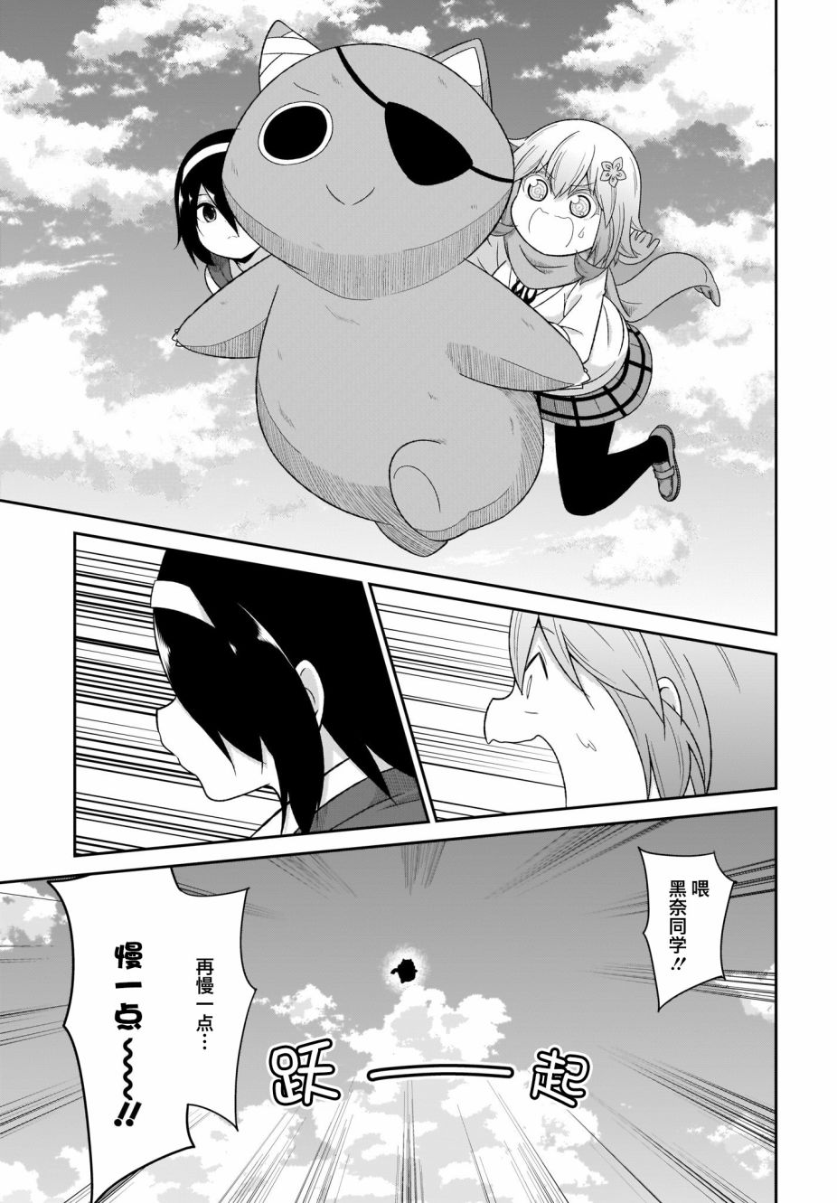 塔普利斯 Sugar Step韩漫全集-番外篇无删减无遮挡章节图片 