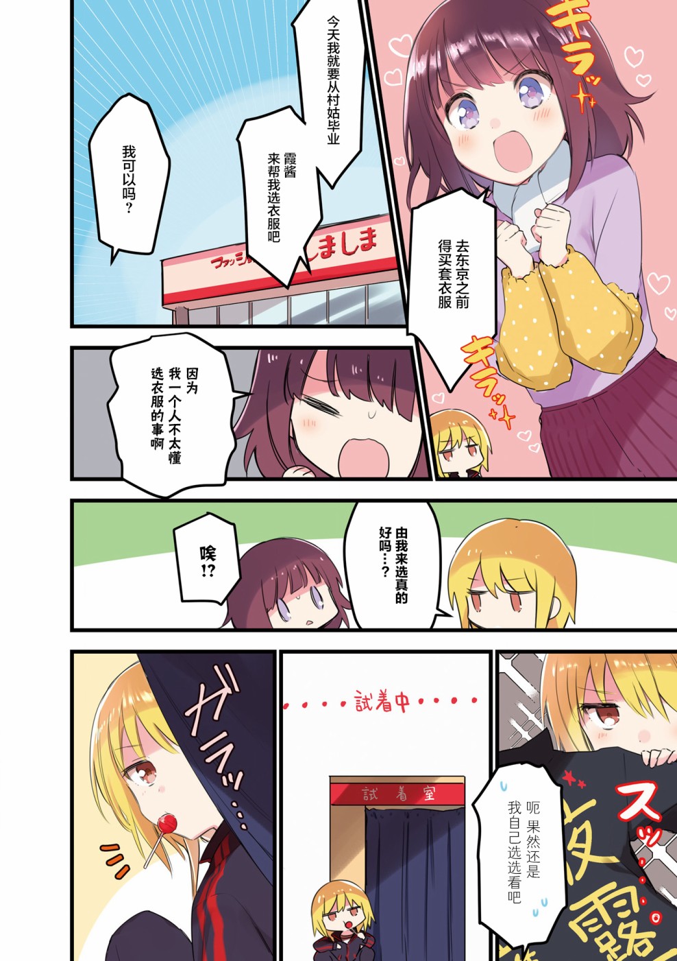 女仆小姐的内衣是特别的。韩漫全集-第01话无删减无遮挡章节图片 