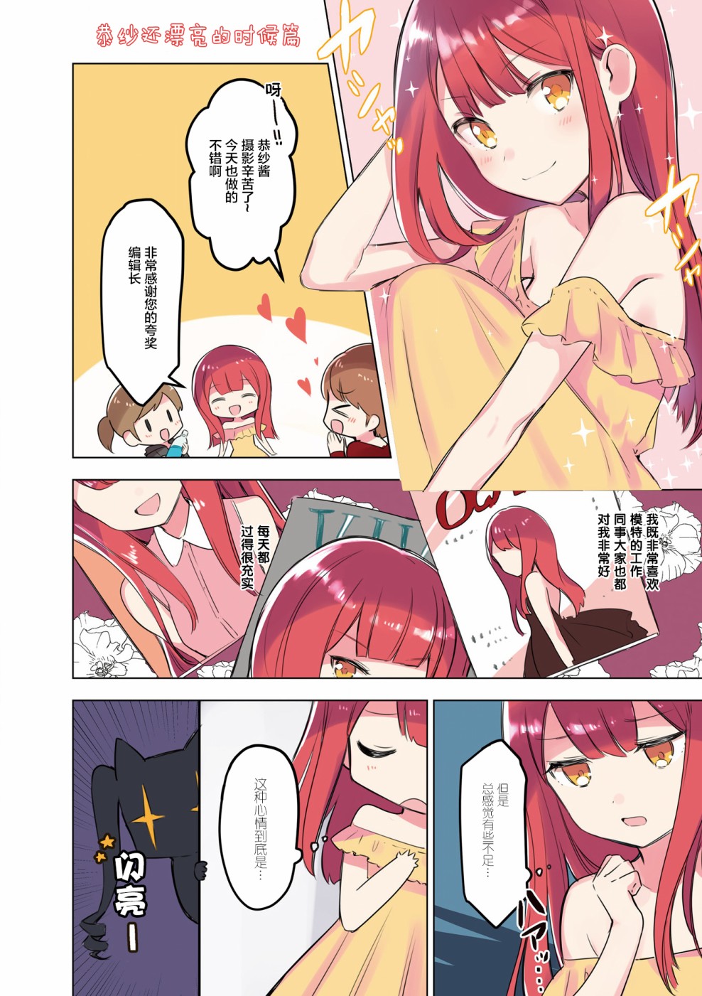 女仆小姐的内衣是特别的。韩漫全集-第01话无删减无遮挡章节图片 