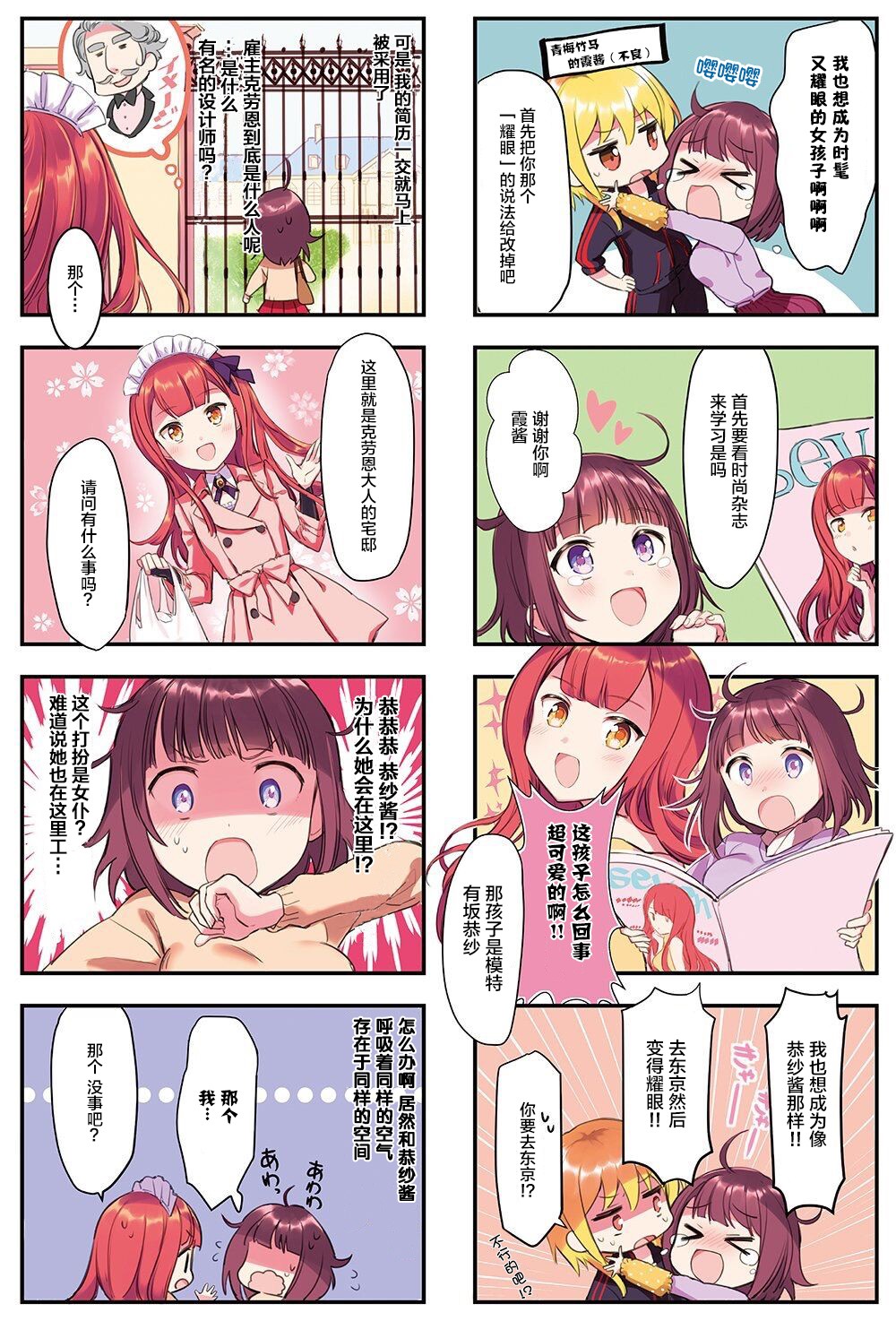 女仆小姐的内衣是特别的。韩漫全集-第01话无删减无遮挡章节图片 