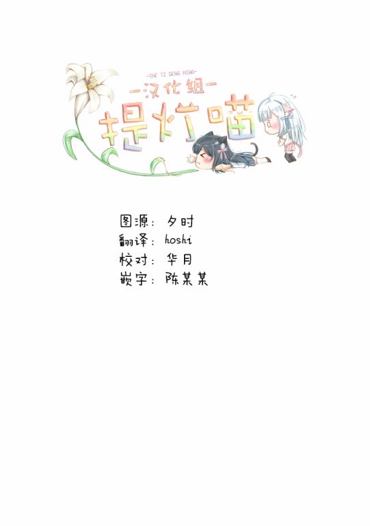 女仆小姐的内衣是特别的。韩漫全集-第03话无删减无遮挡章节图片 