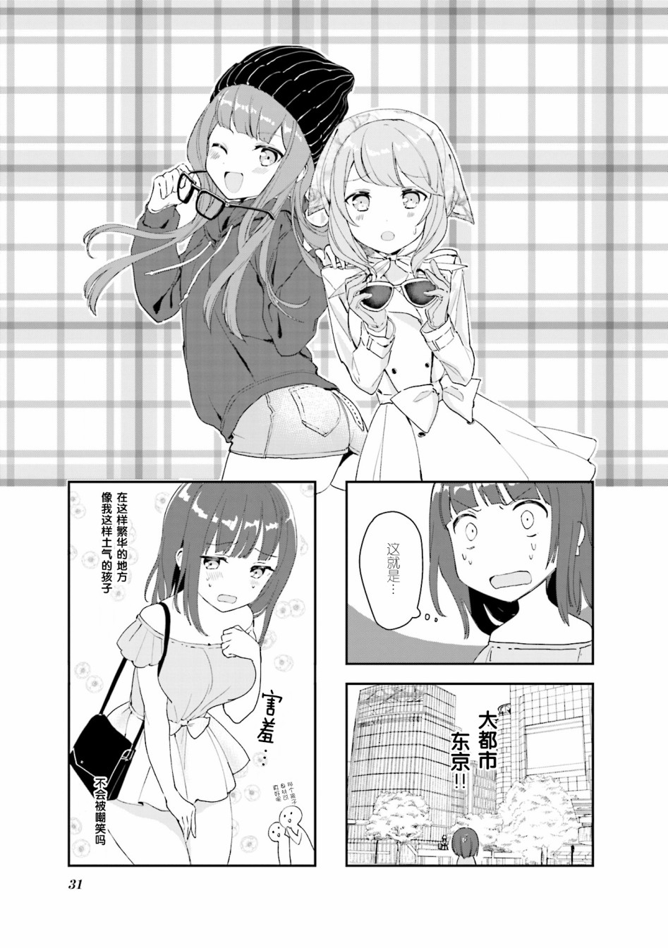女仆小姐的内衣是特别的。韩漫全集-第04话无删减无遮挡章节图片 