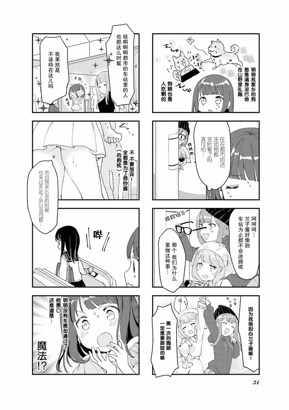 女仆小姐的内衣是特别的。韩漫全集-第04话无删减无遮挡章节图片 