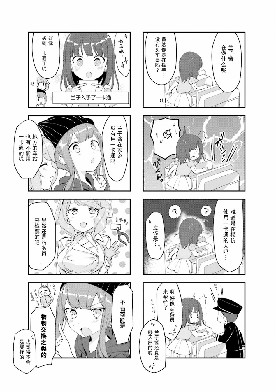 女仆小姐的内衣是特别的。韩漫全集-第04话无删减无遮挡章节图片 