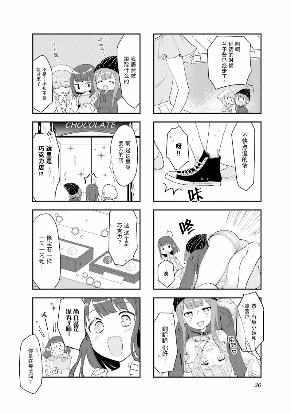 女仆小姐的内衣是特别的。韩漫全集-第04话无删减无遮挡章节图片 
