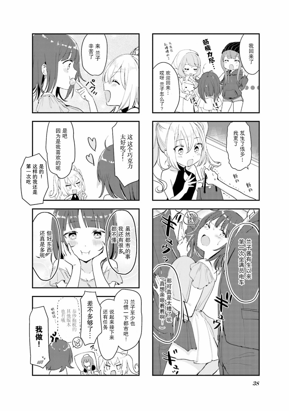 女仆小姐的内衣是特别的。韩漫全集-第04话无删减无遮挡章节图片 