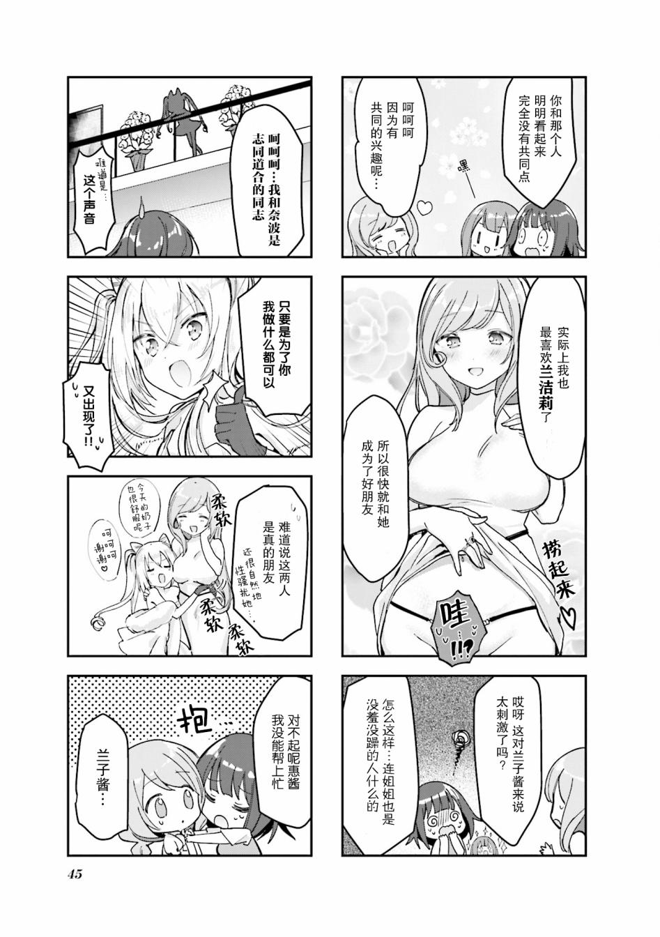女仆小姐的内衣是特别的。韩漫全集-第05话无删减无遮挡章节图片 