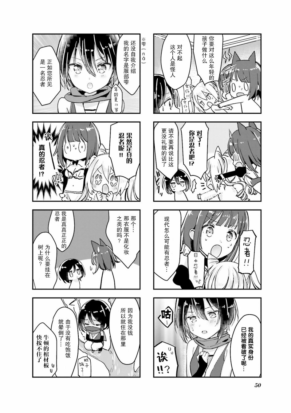 女仆小姐的内衣是特别的。韩漫全集-第06话无删减无遮挡章节图片 
