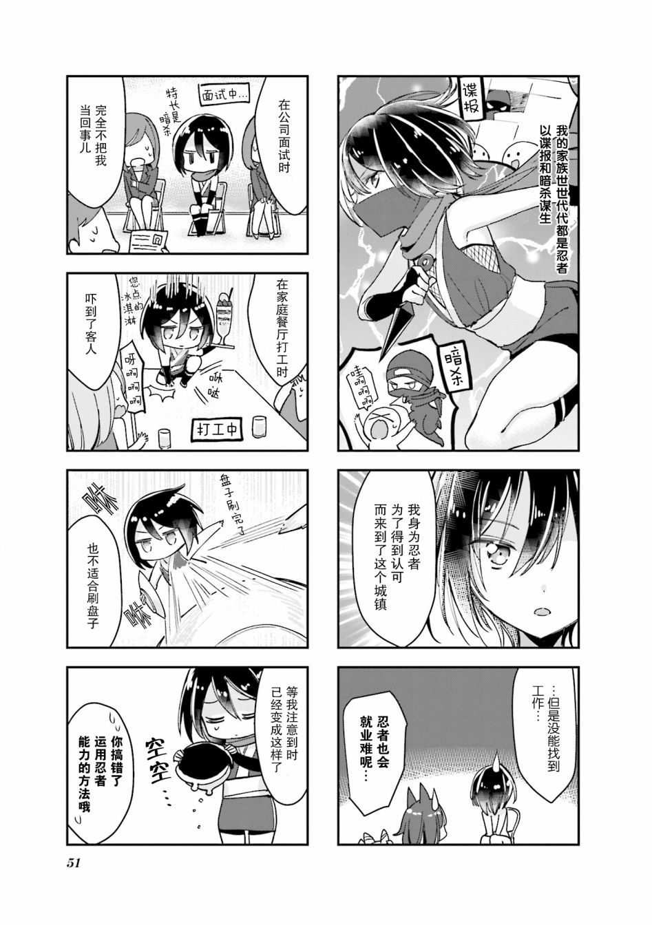 女仆小姐的内衣是特别的。韩漫全集-第06话无删减无遮挡章节图片 
