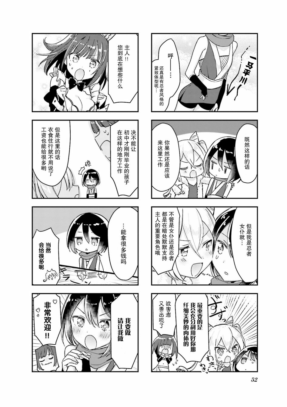 女仆小姐的内衣是特别的。韩漫全集-第06话无删减无遮挡章节图片 