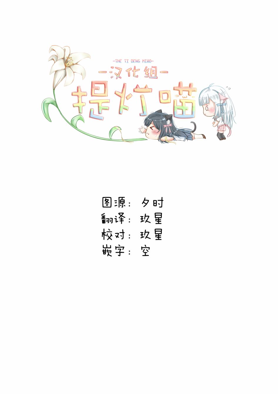 女仆小姐的内衣是特别的。韩漫全集-第06话无删减无遮挡章节图片 
