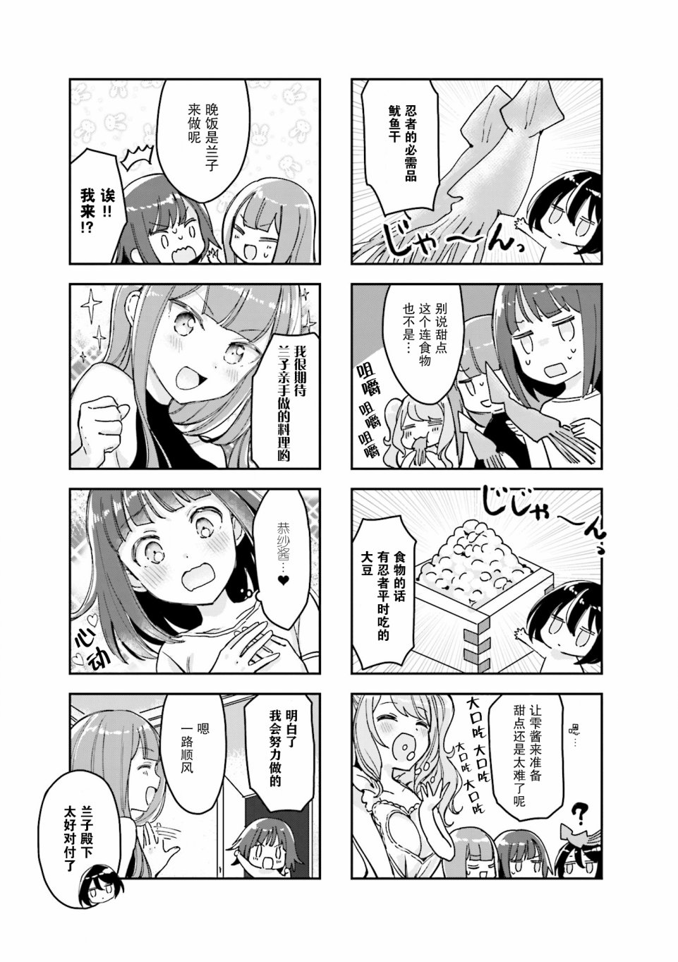 女仆小姐的内衣是特别的。韩漫全集-第07话无删减无遮挡章节图片 