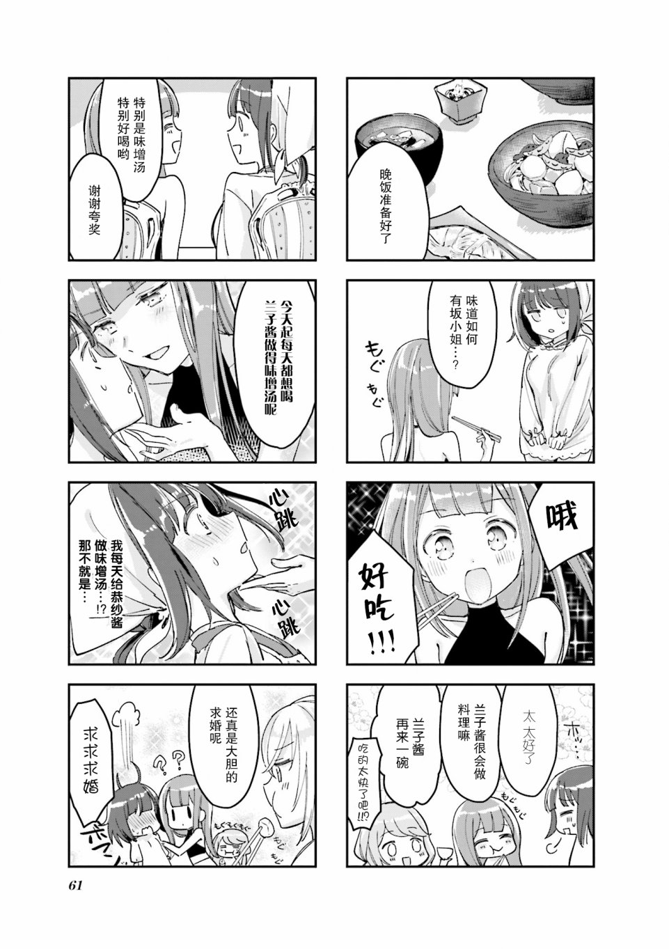 女仆小姐的内衣是特别的。韩漫全集-第07话无删减无遮挡章节图片 