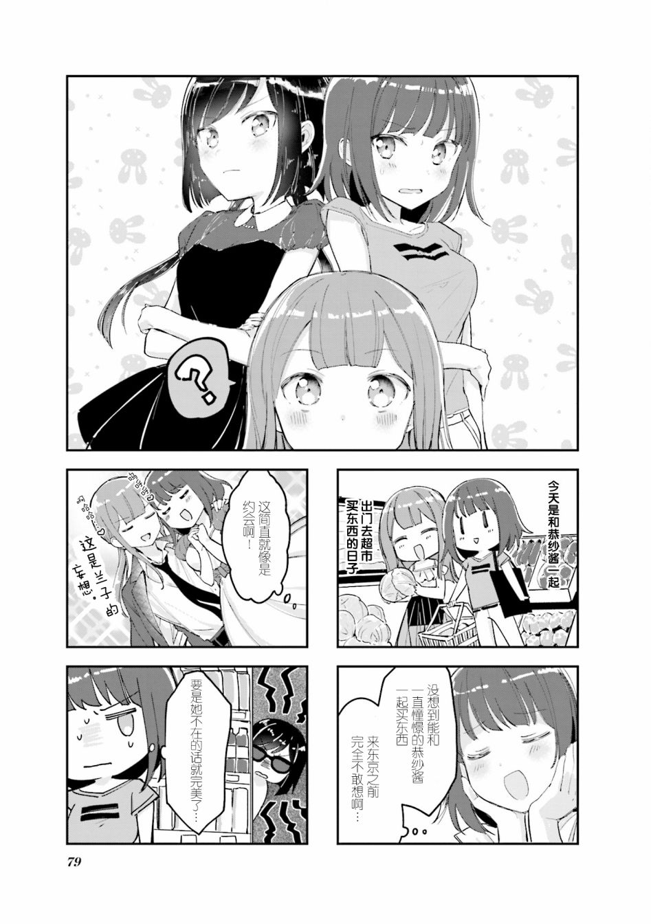 女仆小姐的内衣是特别的。韩漫全集-第10话无删减无遮挡章节图片 